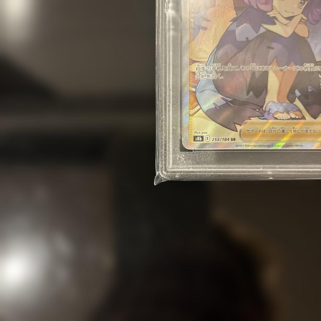 【PSA10】アセロラの予感 SR PSA10 VMAXクライマックス