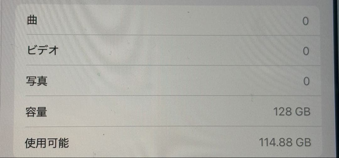 Apple iPad 第8世代