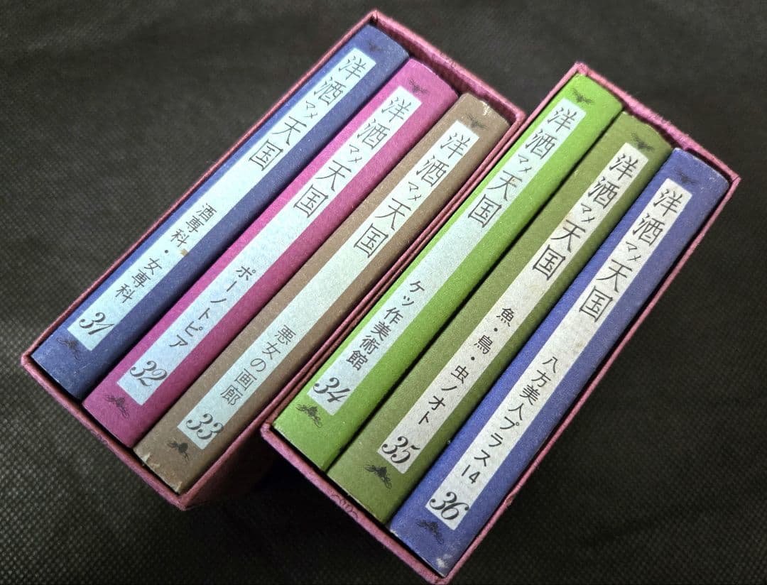 t*k様 昭和レトロ サントリー 洋酒マメ天国 全36巻