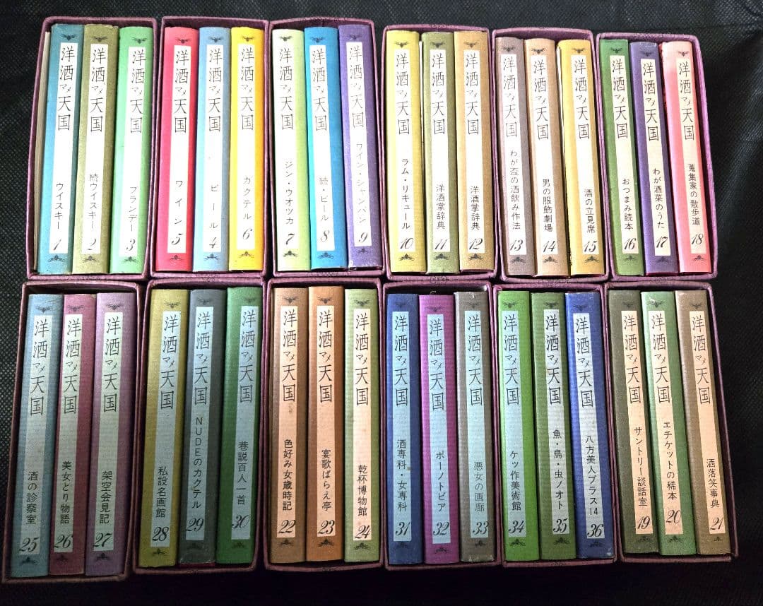 t*k様 昭和レトロ サントリー 洋酒マメ天国 全36巻