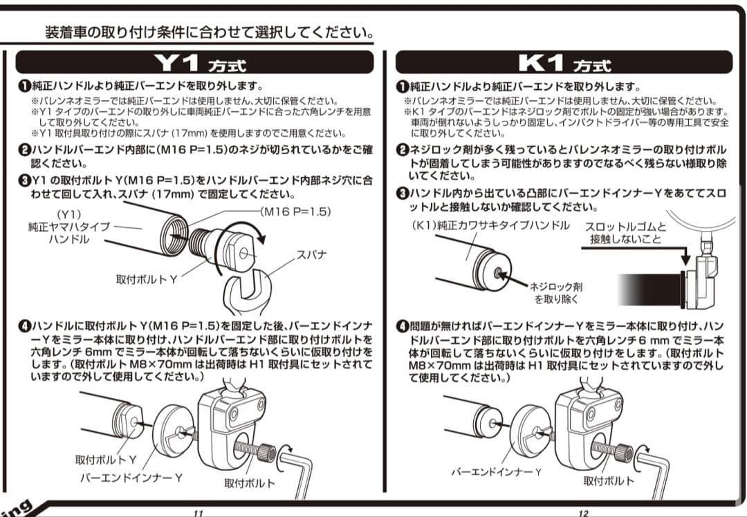 ナポレオン　バレンネオミラーS