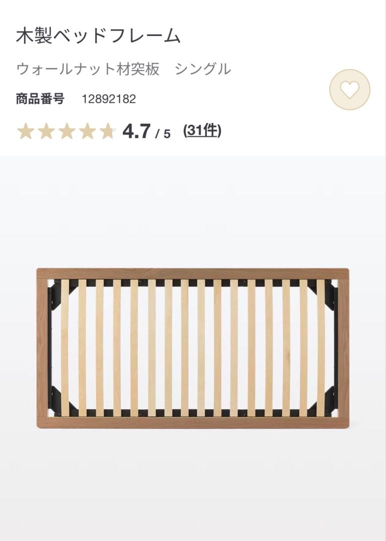 ベッドフレーム・ウォールナット材・セミダブル・ベッドフレーム下収納2つ・脚付き
