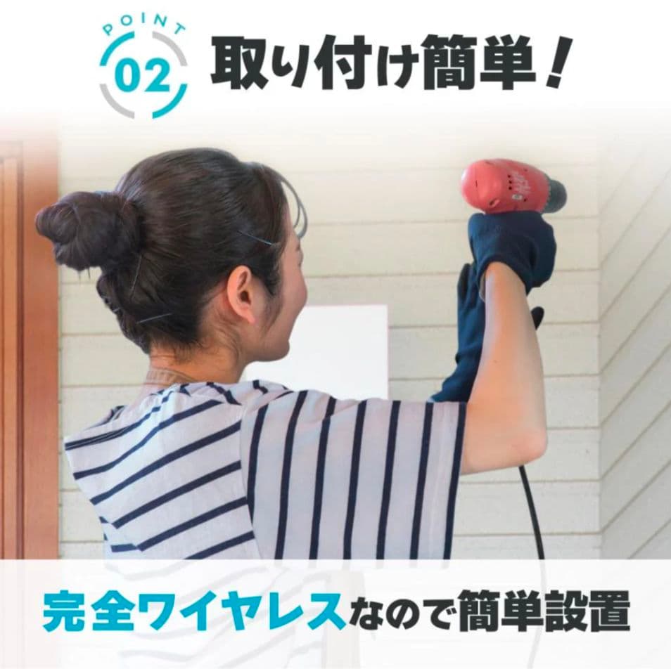 【新品】ソーラーパネル一体型防犯カメラ フルHD・IP65防水・スマホ連携対応