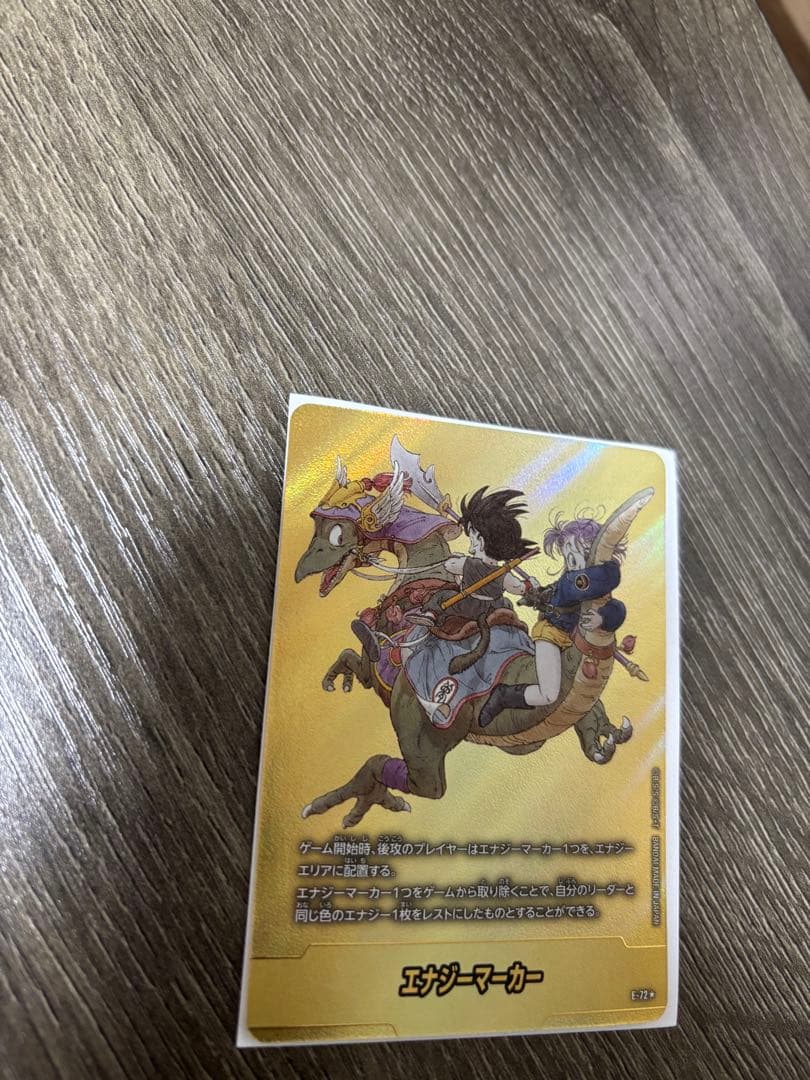 フュージョンワールド　マンガブースター02　エナジーマーカー　パラレル9巻