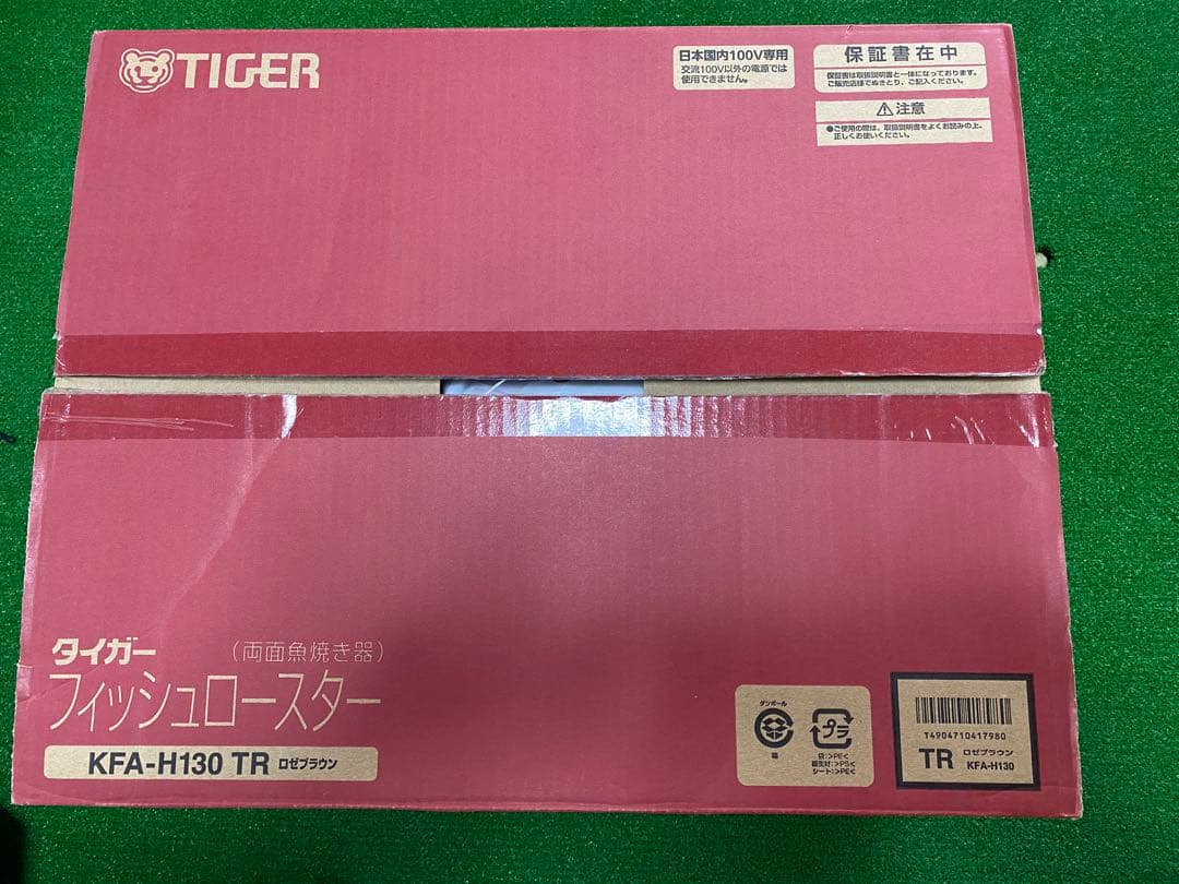 TIGER フィッシュロースター　KFA-H130 TR 新品未使用