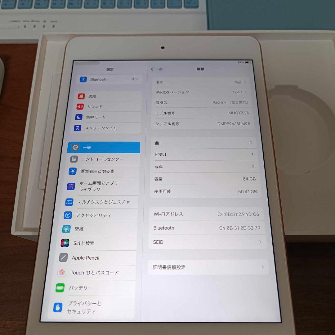 iPad Mini 第5世代 64GB、タッチペン、キーボードとケースセット