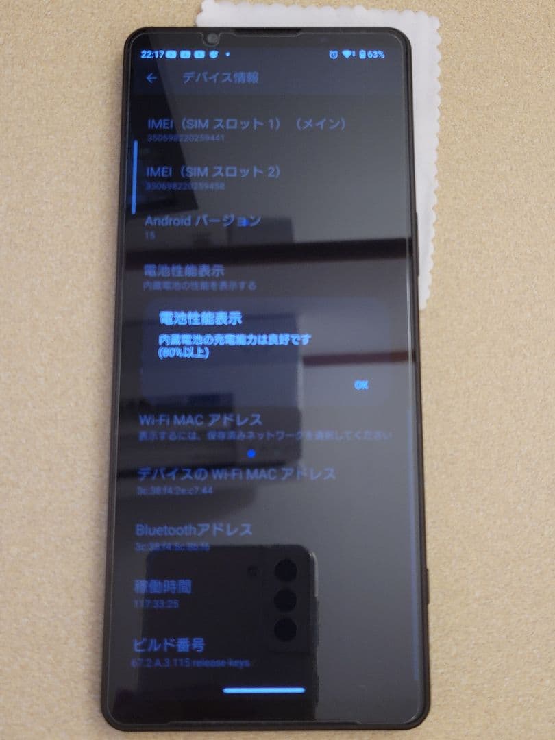 Xperia 1Ⅴ XQ-DQ44 ブラック 16GB 512GB