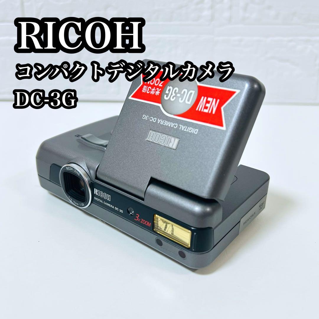 【動作品】【希少極美品】RICOH デジタルカメラ DC-3G