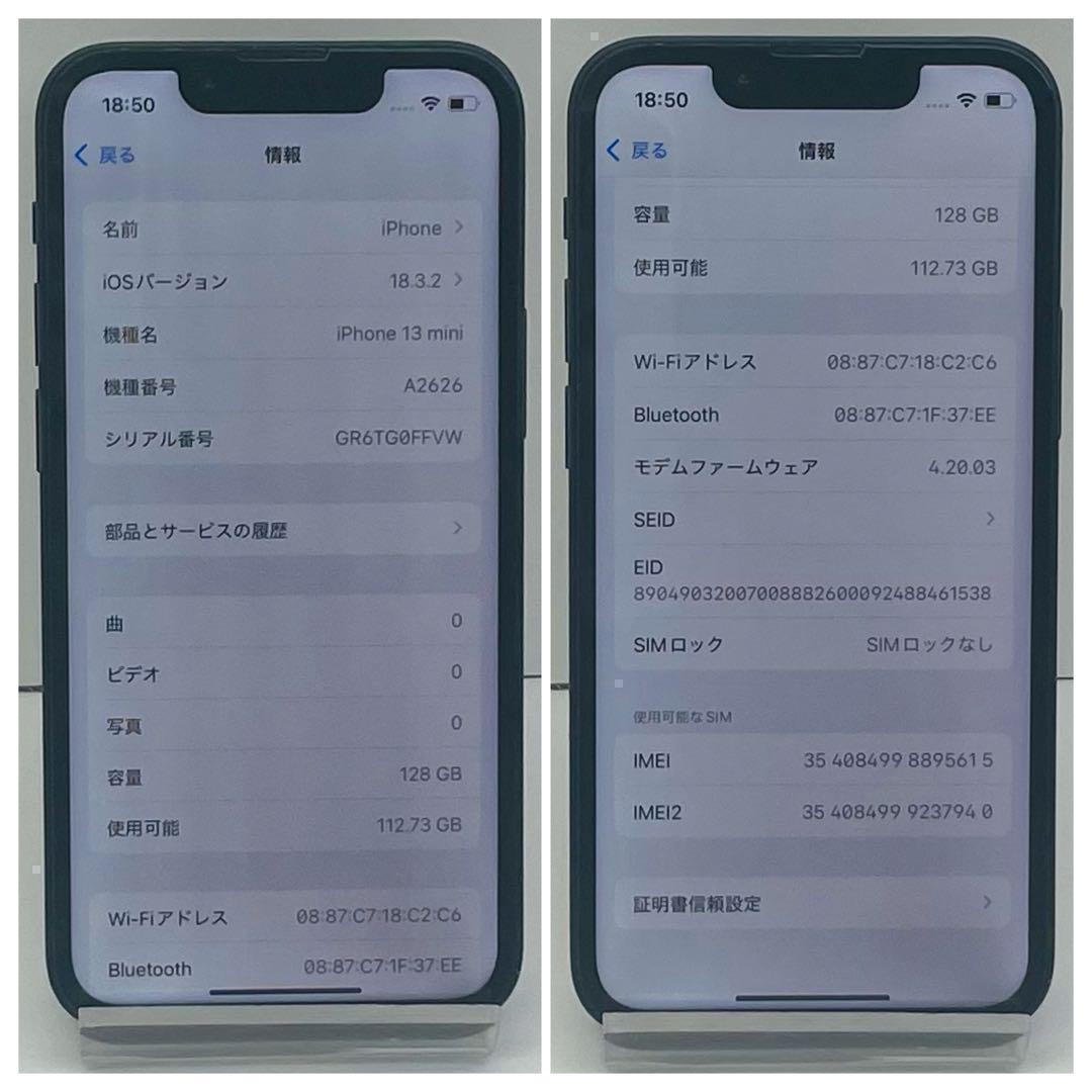 ⭐️新品バッテリー⭐️iPhone13mini 128GB ブラック シムフリー