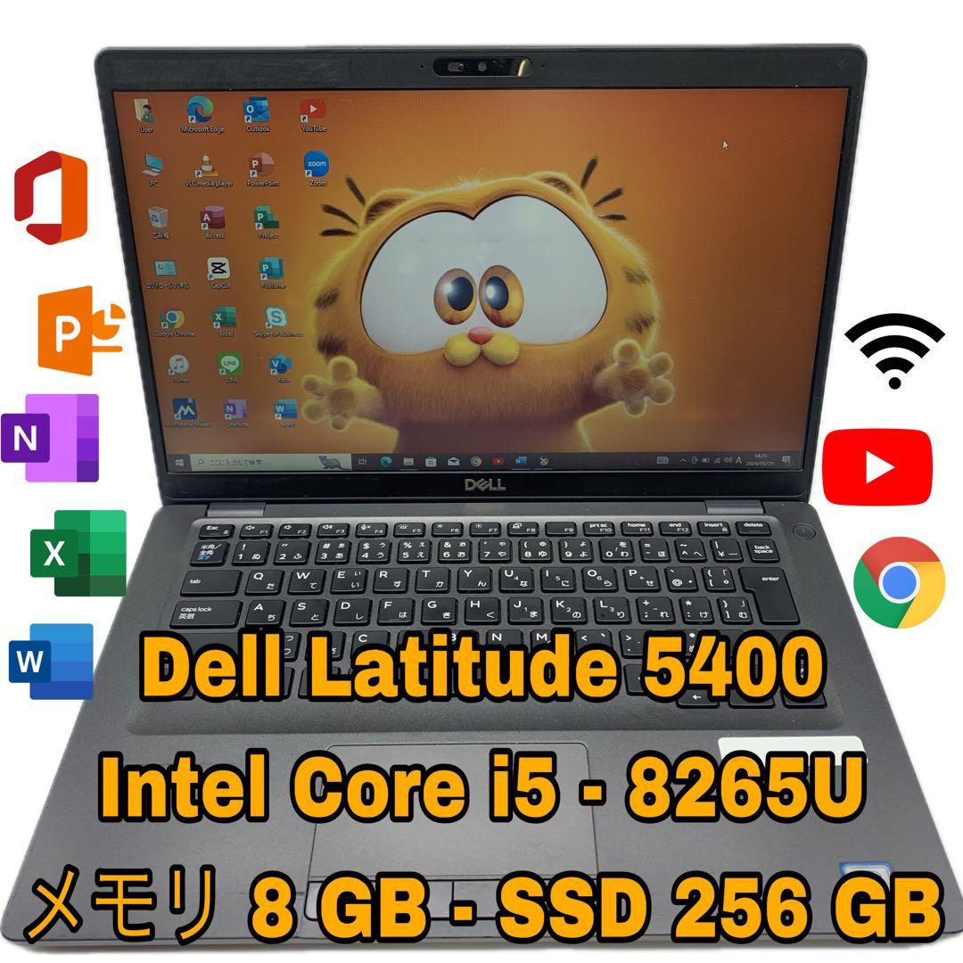 Dell Latitude 5400 | Core i5 第8世代 |256GB