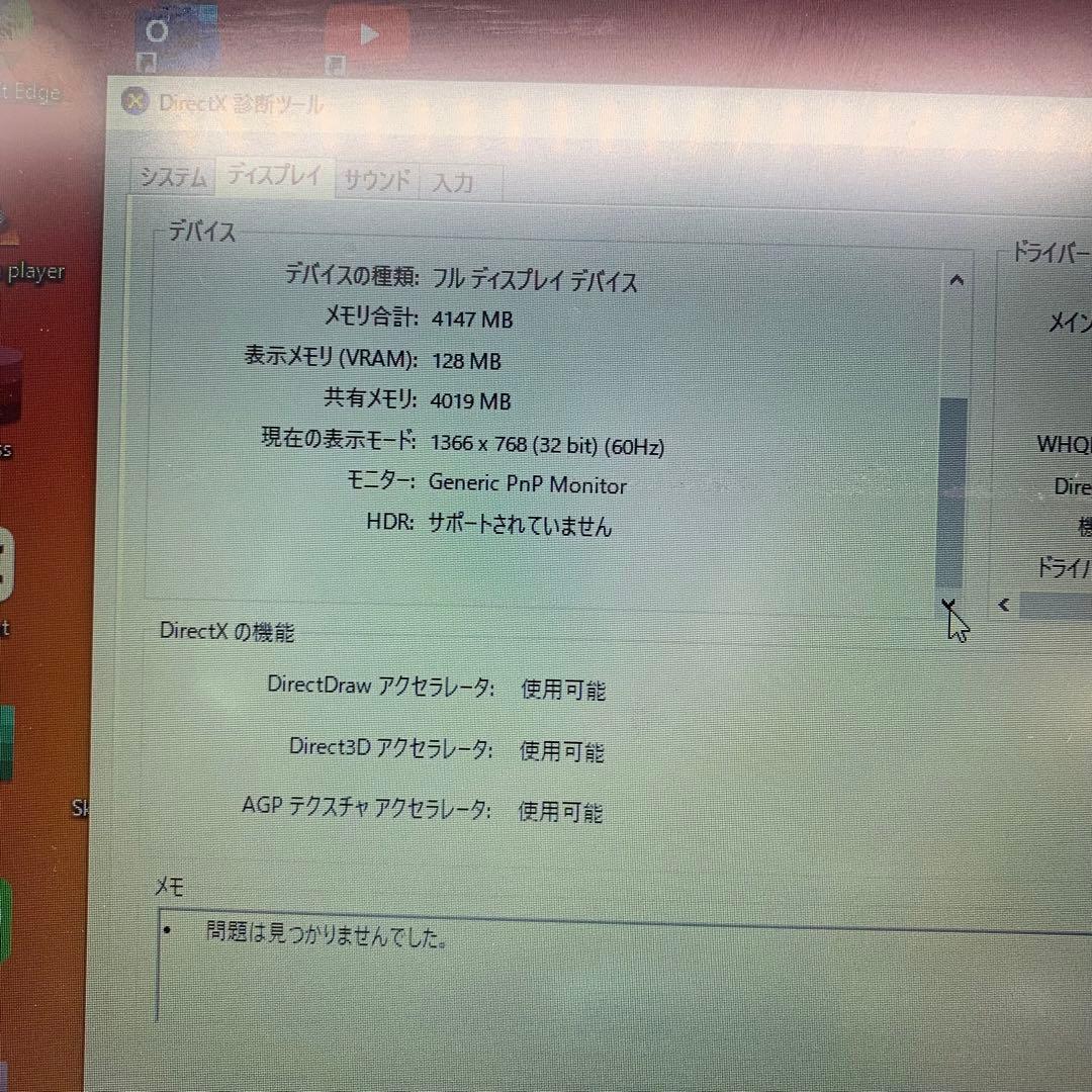 Dell Latitude 5400 | Core i5 第8世代 |256GB