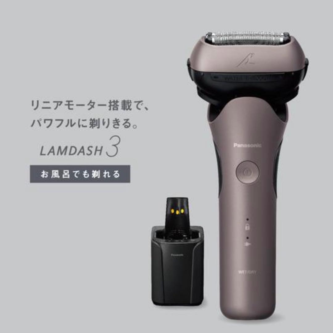 ☆新品☆ Panasonic パナソニック ES-L381W-N ラムダッシュ