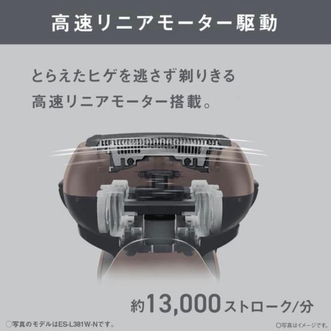 ☆新品☆ Panasonic パナソニック ES-L381W-N ラムダッシュ