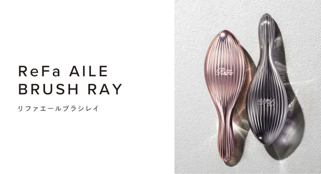 【新品未開封】リファエールブラシレイ（ローズゴールド）