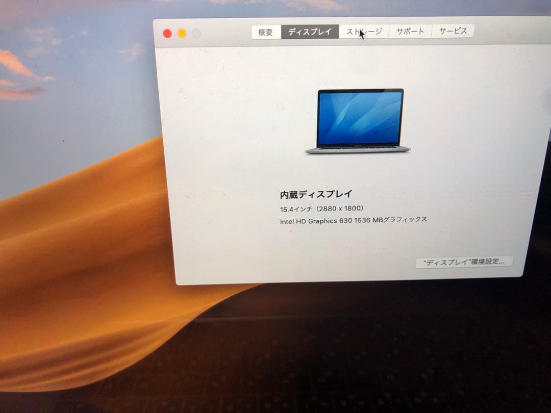 数点おまけ付きMacBookPro 15inch 2018年購入