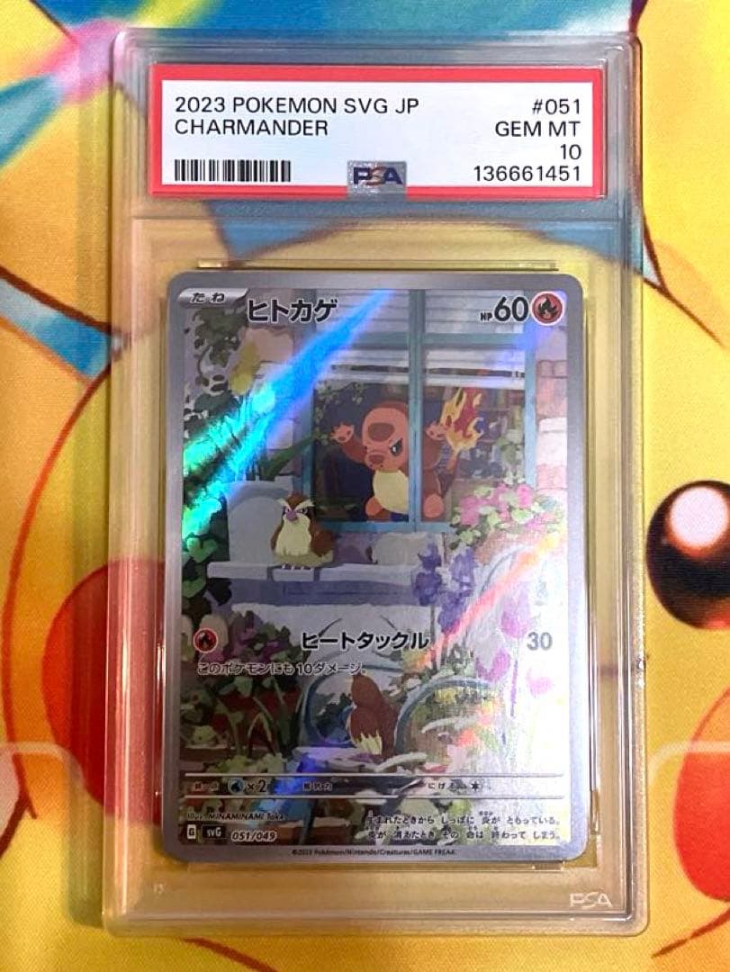 【PSA10 3連番】フシギダネ ヒトカゲ ゼニガメ ar スペシャルデッキ