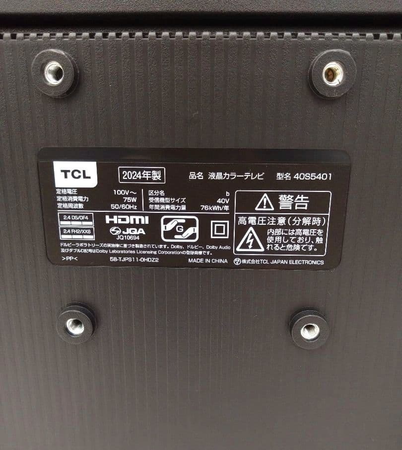 TCL フルハイビジョン液晶テレビ 40V型 2K スマート 2024年製
