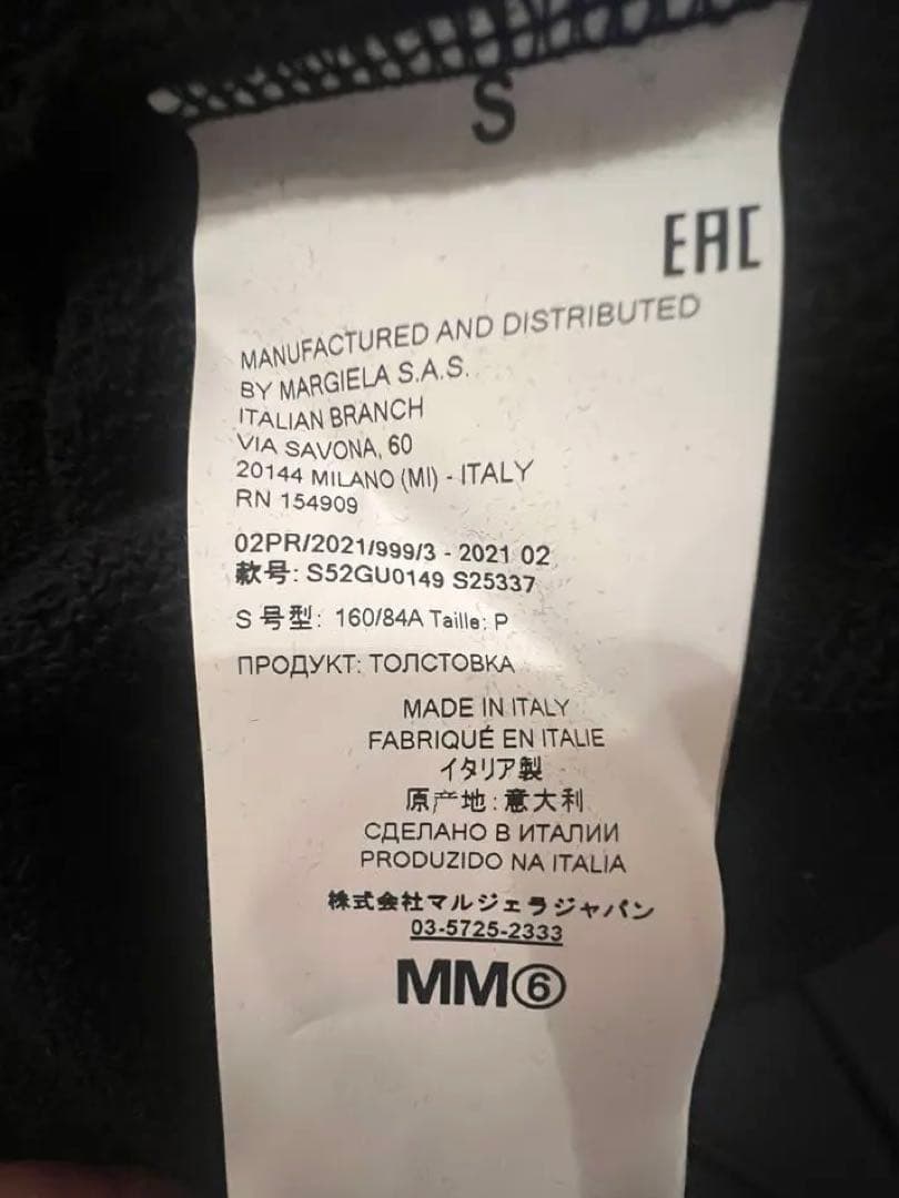 Maison Margiela MM6 パーカー
