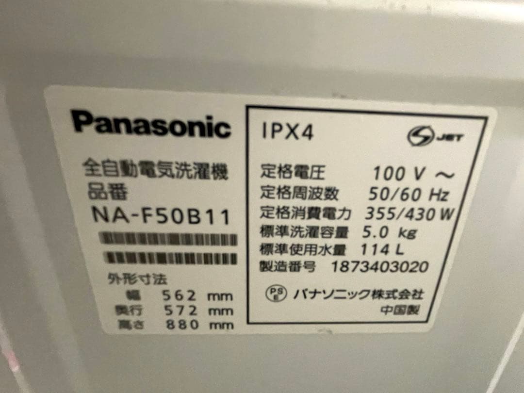 Panasonic 全自動電気洗濯機 本体、取扱説明書