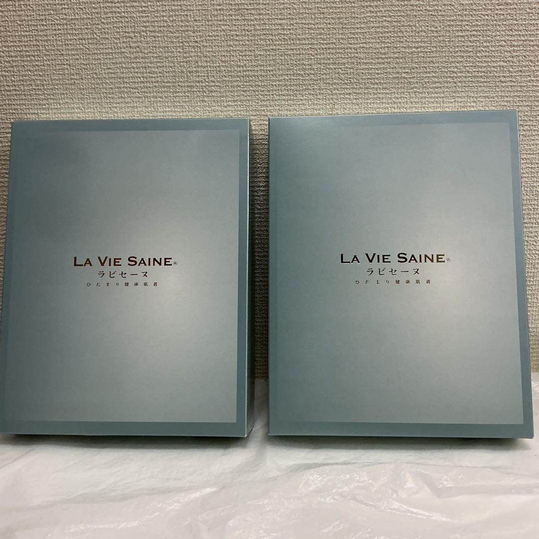 7303⑧【ラビセーヌ ひだまり肌着　紳士Lサイズ上下セット】