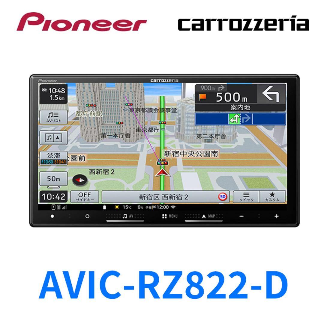 Pioneer AVIC-RZ822-D カーナビ