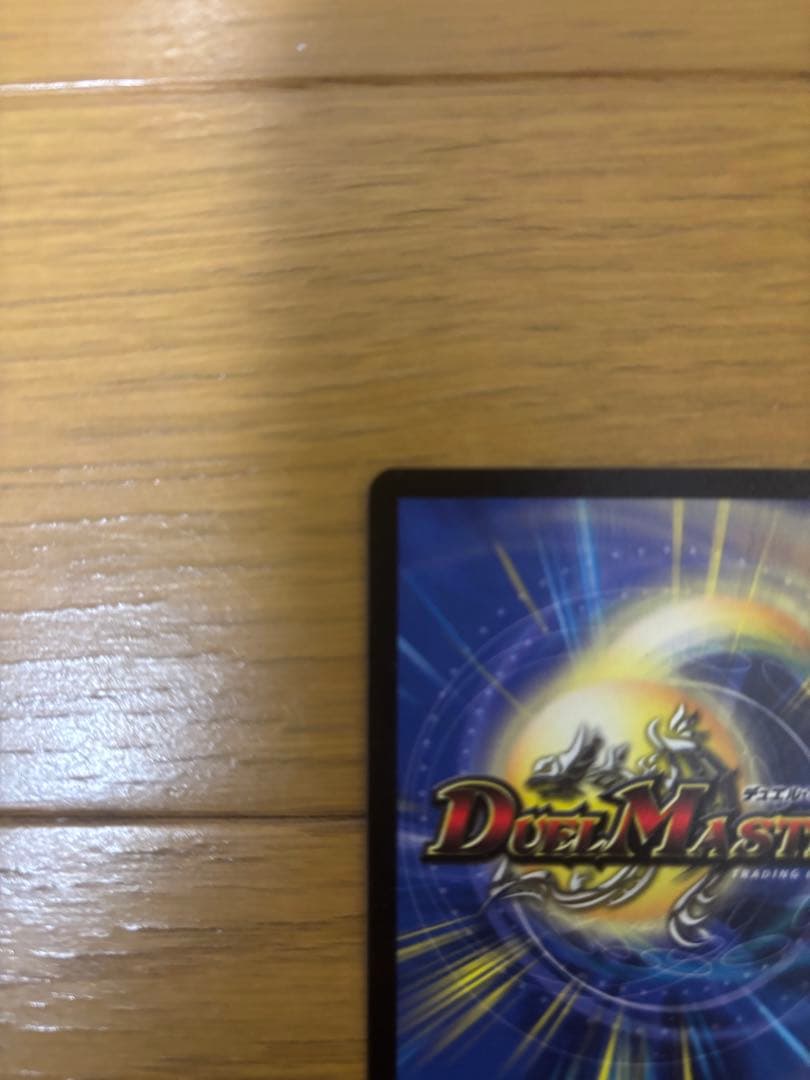 M デュエルマスターズ クリムゾンワイバーン英語