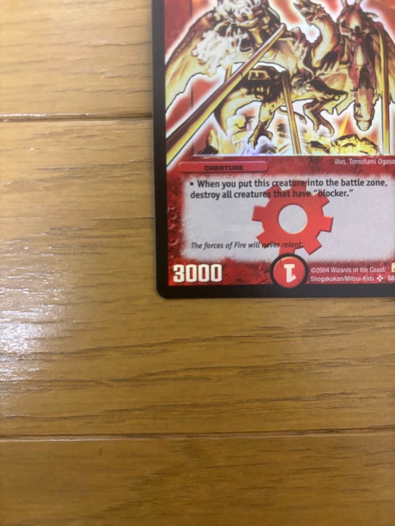 M デュエルマスターズ クリムゾンワイバーン英語