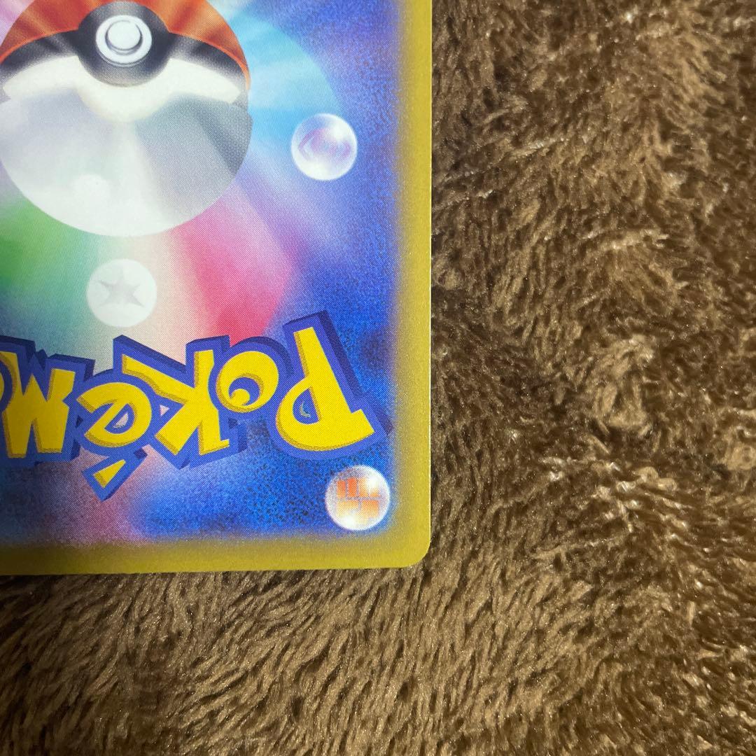 メガカイリューex【SAR美品】