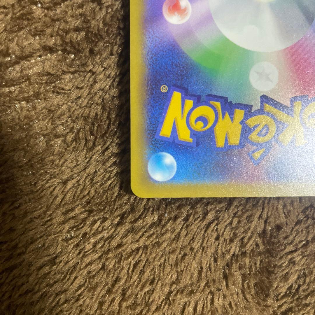 メガカイリューex【SAR美品】