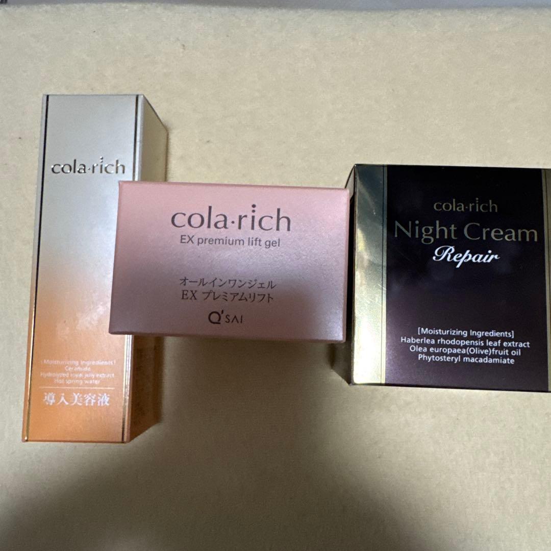 コラリッチ3点セット