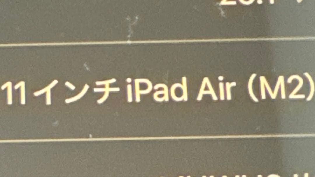 Apple iPad Air M2 11インチ 256GB Wi-Fi ブルー