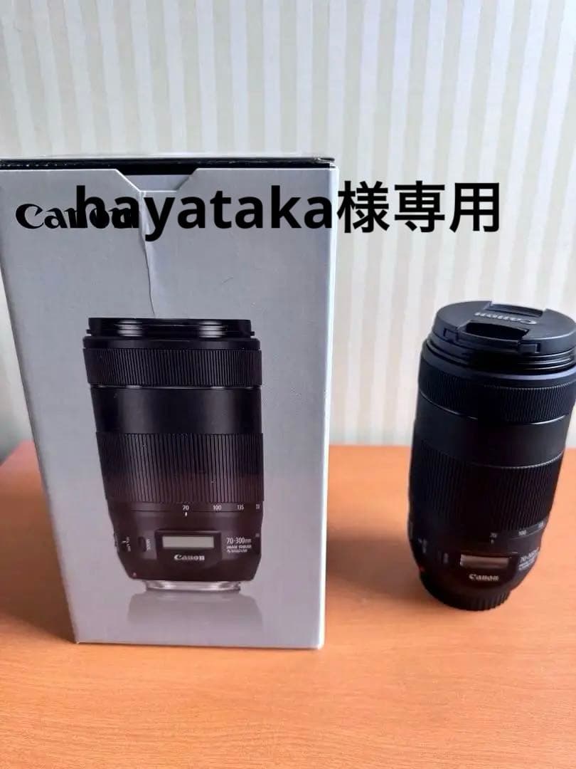 【美品】Canon EF70-300mm F4-5.6 IS II USM