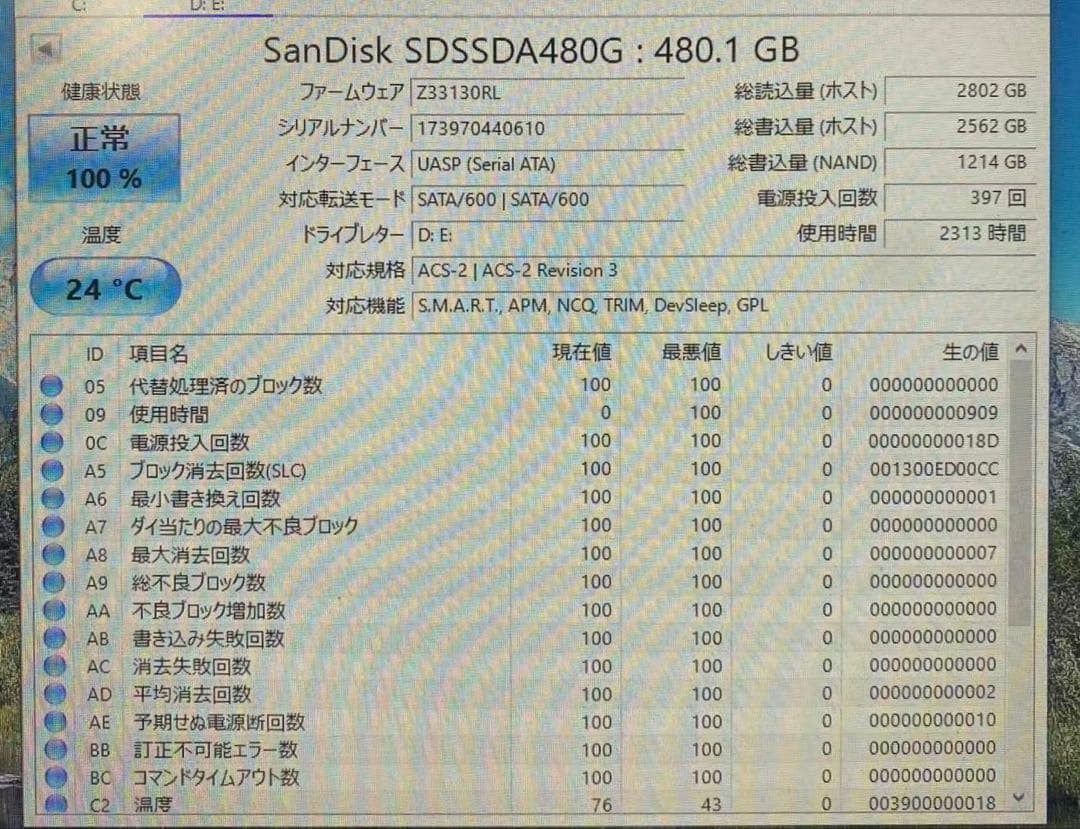 2.5インチ SSD SATA ハードディスク 正常品 3枚セット