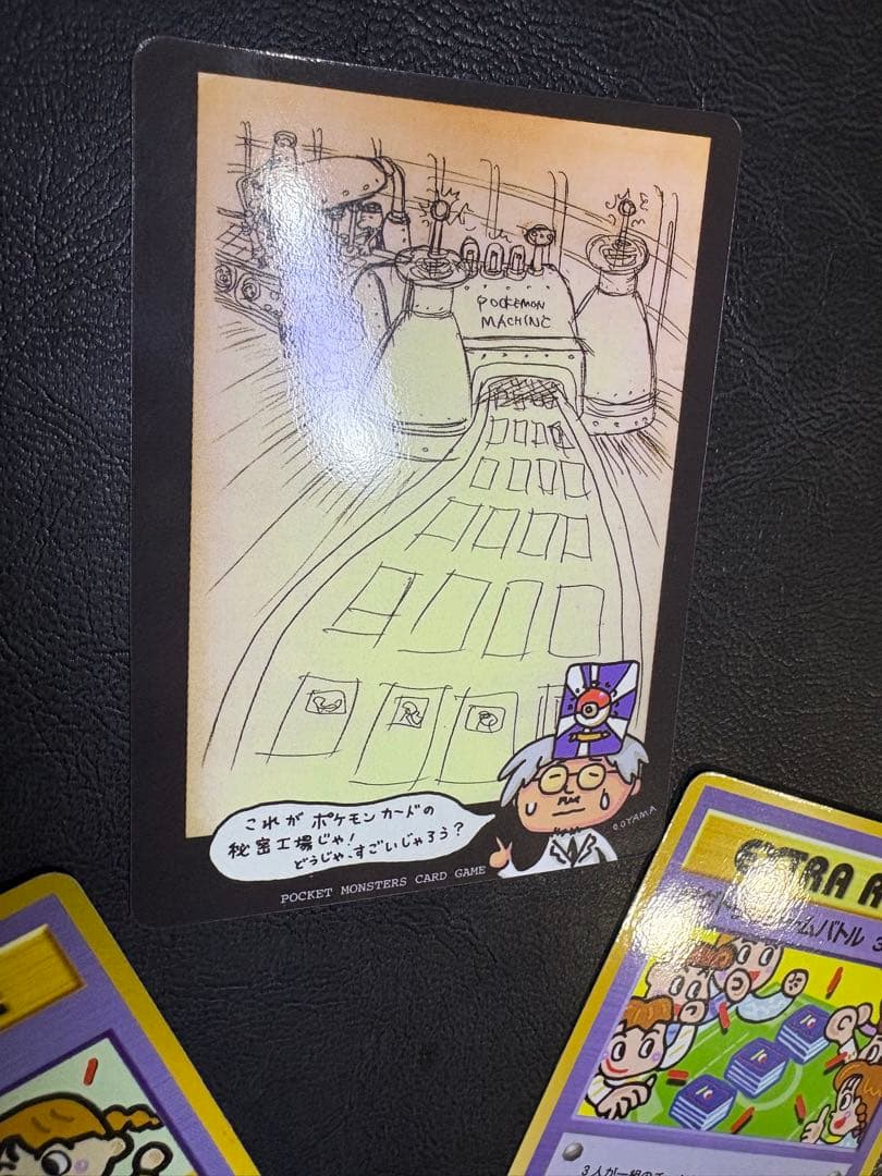 拡張シートのPokémon Machine＆特別ルールカードセット ポケカ旧裏