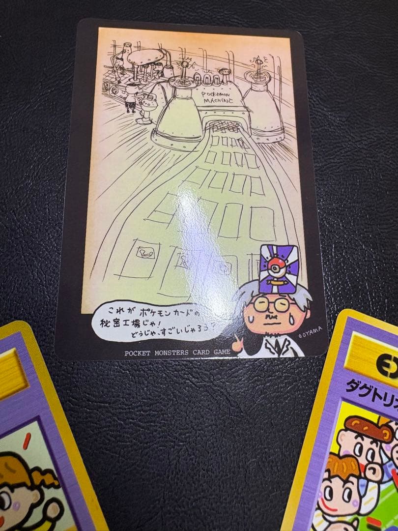 拡張シートのPokémon Machine＆特別ルールカードセット ポケカ旧裏