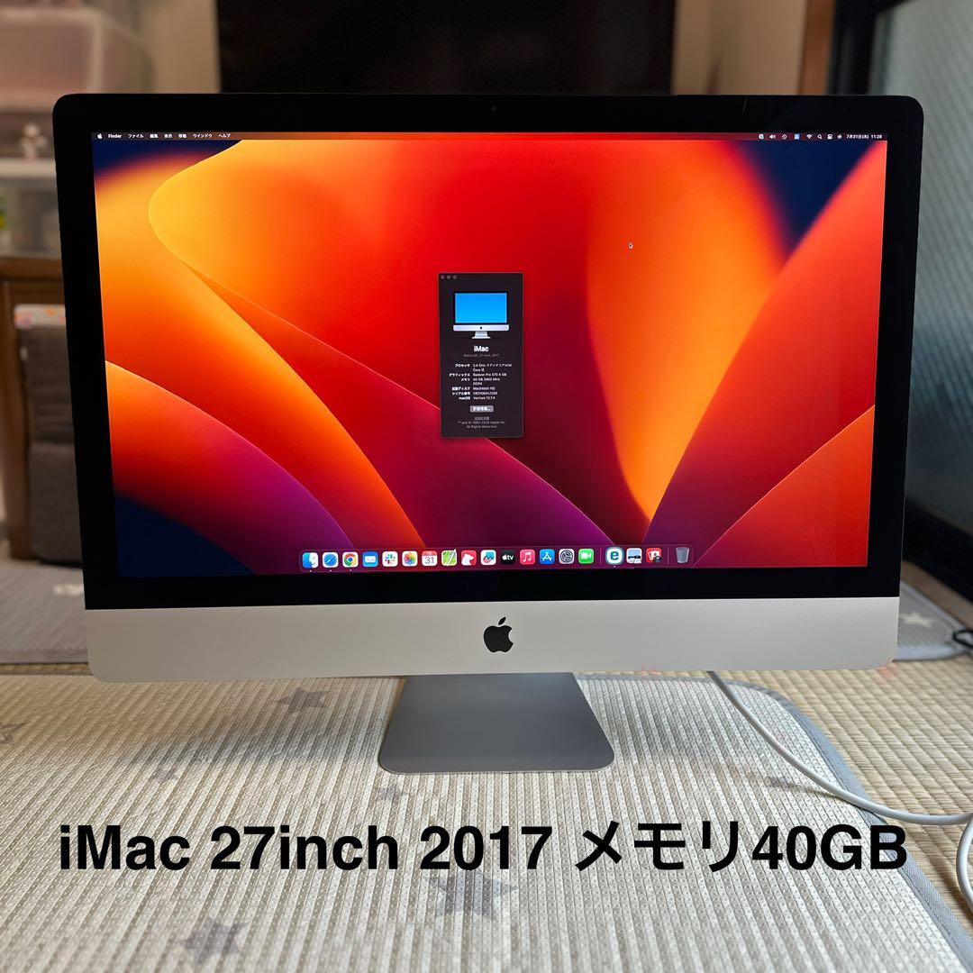 美品✨iMac 27インチ 2017年 メモリ40GB 初期化済
