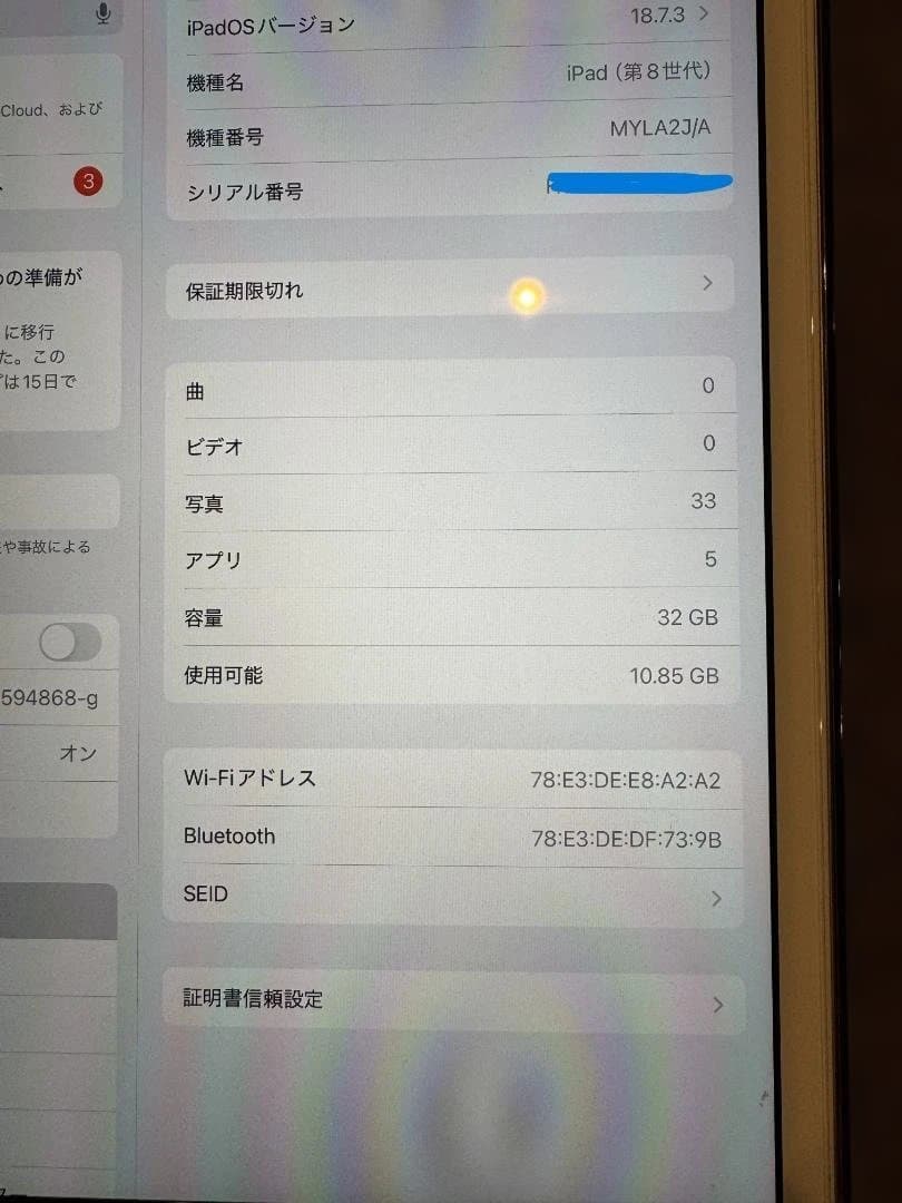 iPad 第8世代　32GB　美品　箱、付属品付全有