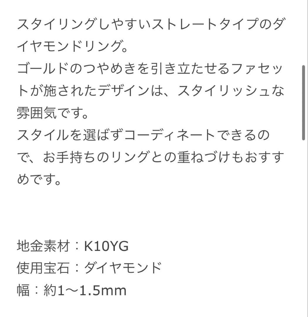 み*ー様 ツツミ　K10イエローゴールドダイヤモンドリング
