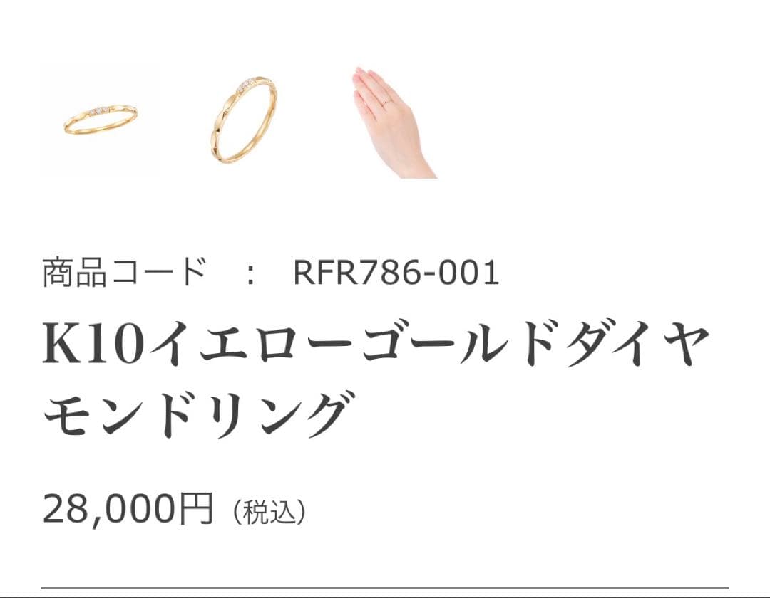 み*ー様 ツツミ　K10イエローゴールドダイヤモンドリング