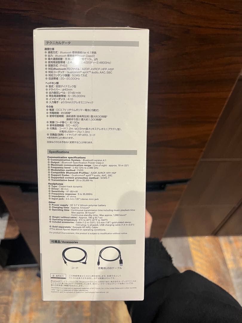 audio-technica ATH-AR3BT ワイヤレスヘッドホン