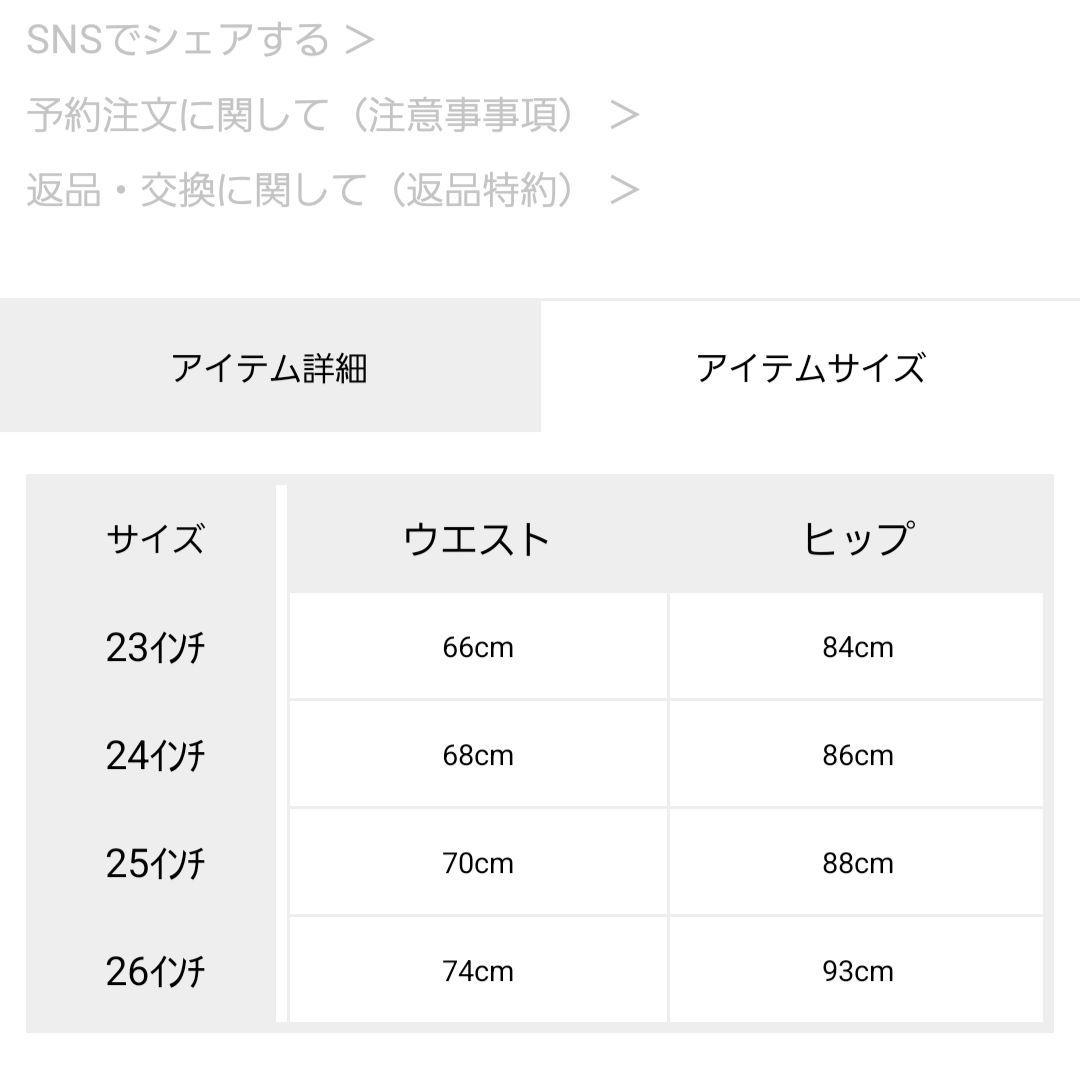 美品Ungrid/アングリッド/ヴィンテージストレートデニム ブルー23インチ