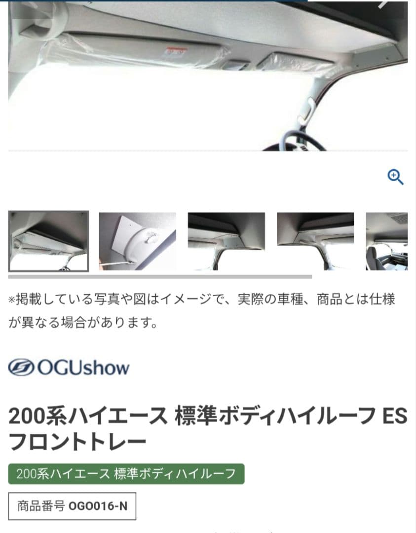 【オグショー】200系ハイエース　標準ボディハイルーフ　ESフロントトレー