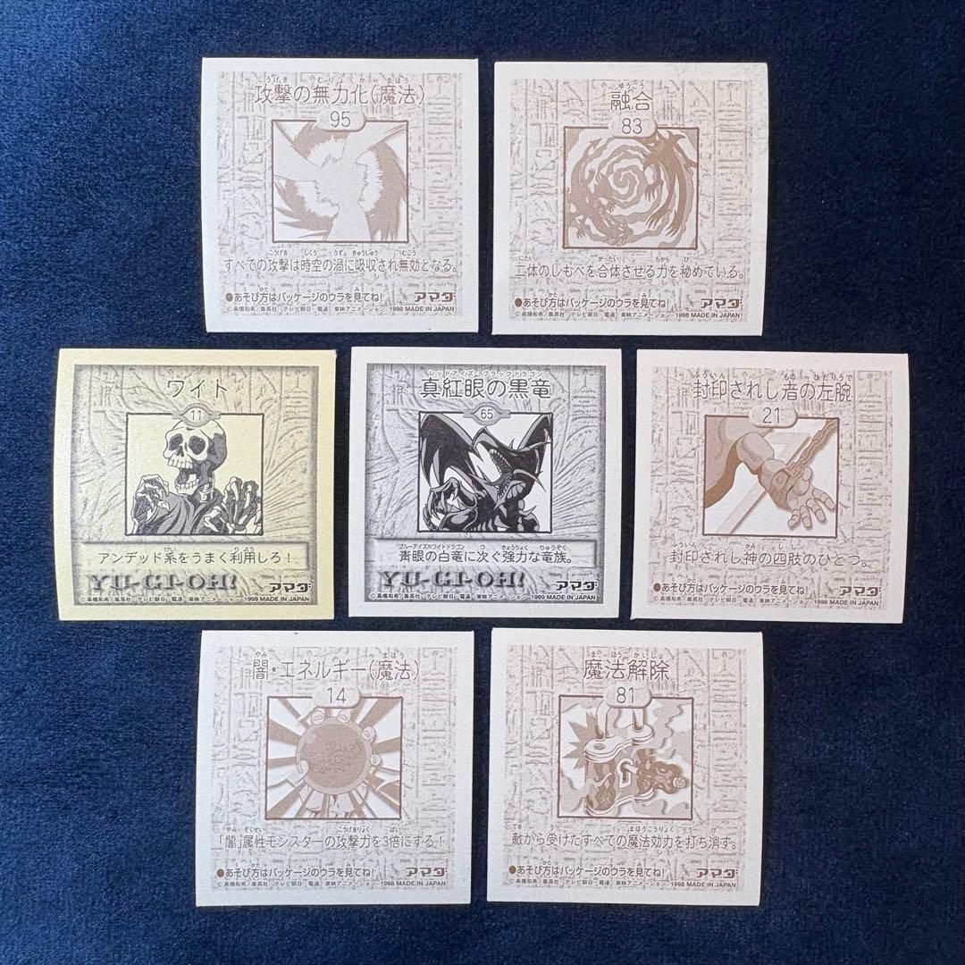 アマダ 遊戯王 シール烈伝 初期 真紅眼の黒龍 レッドアイズ その他