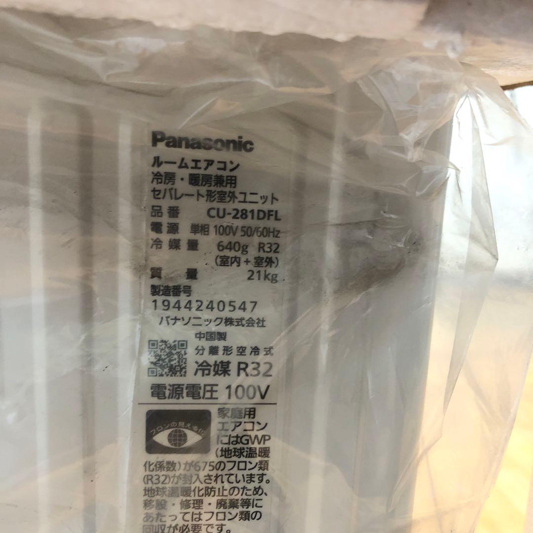 【新品】 Panasonic パナソニック ルームエアコン 室外機セット　K