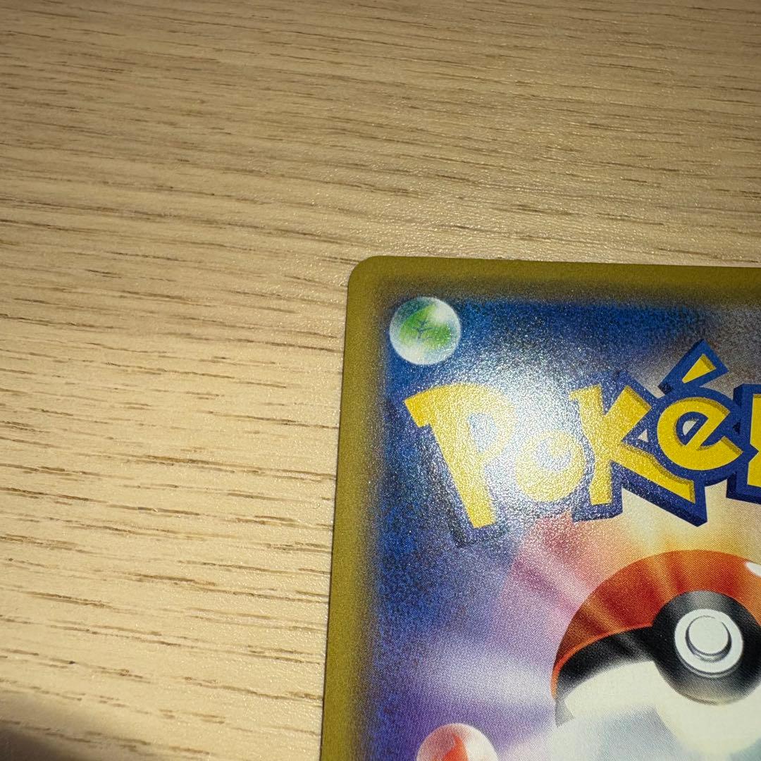 【ライチ様】ポケモンカード シブヤのピカチュウ プロモ 002/S-P