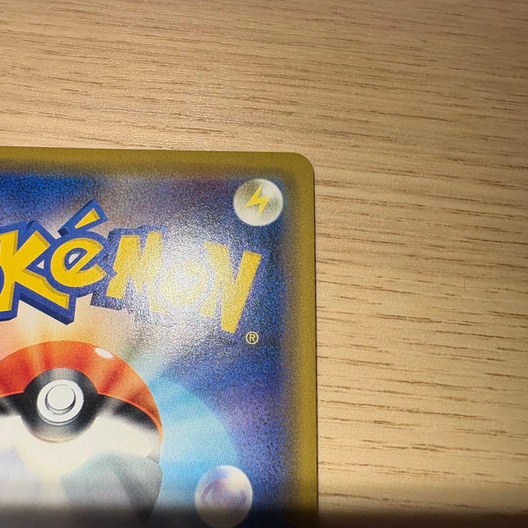 【ライチ様】ポケモンカード シブヤのピカチュウ プロモ 002/S-P