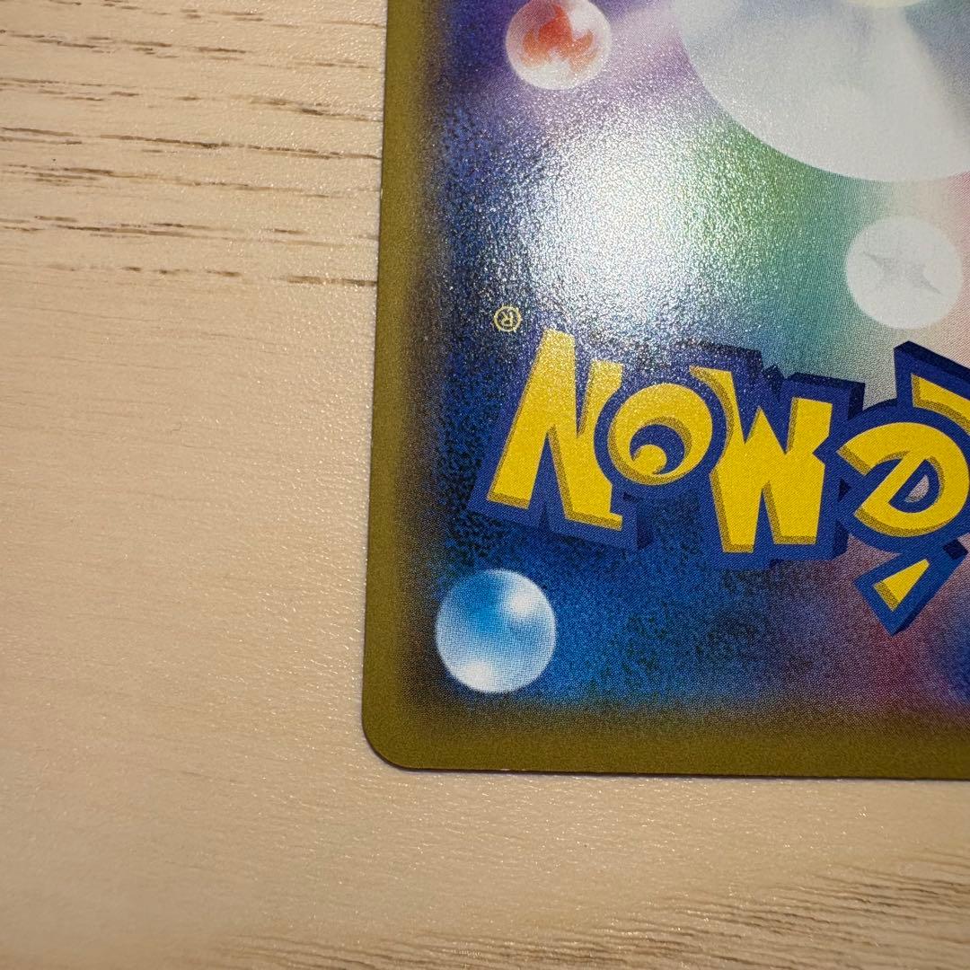 【ライチ様】ポケモンカード シブヤのピカチュウ プロモ 002/S-P