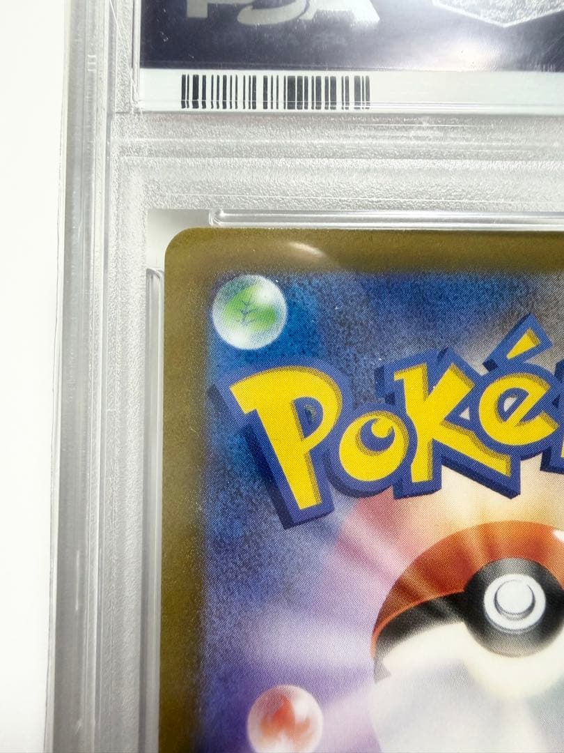 【PSA10】グレイシアvstar sar