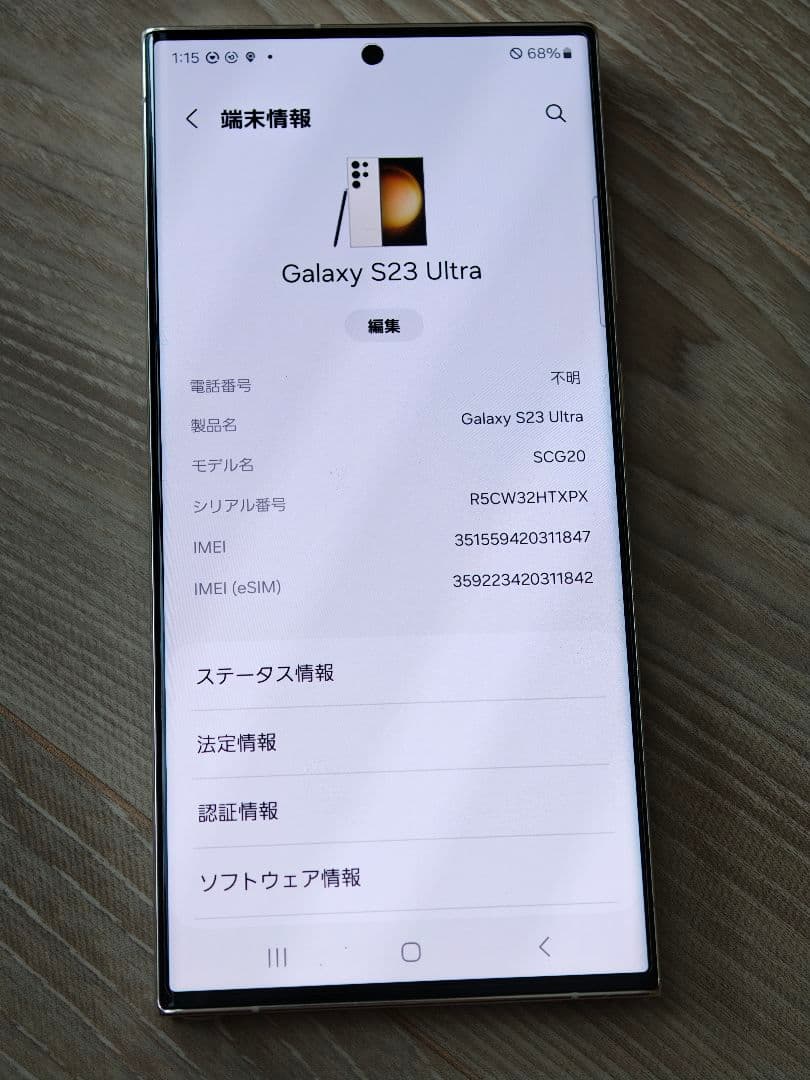 galaxy s23ultra ドコモ版 SIMフリー