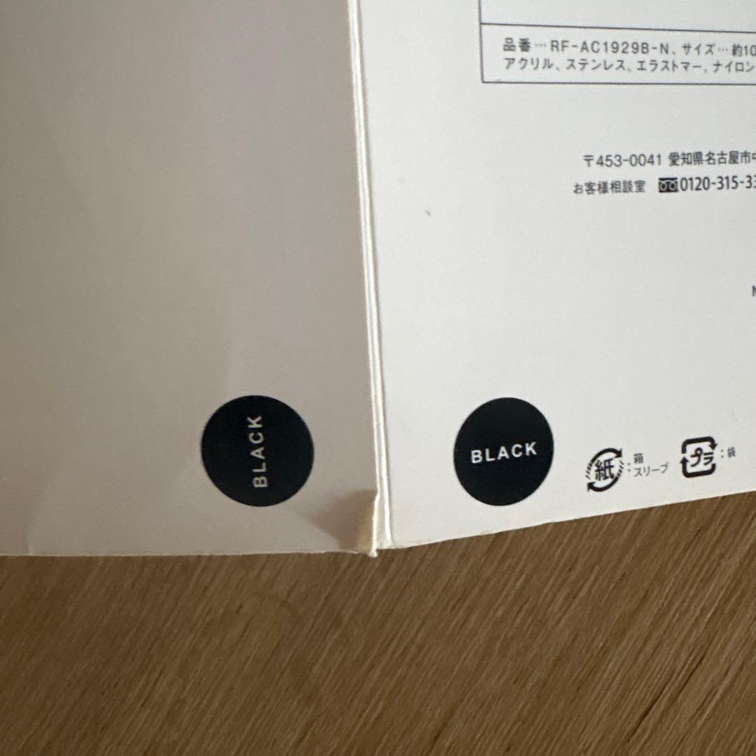 Refa ACTIVEリファアクティブ　黒　付属品有り